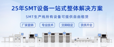 SMT周邊設備有哪些？