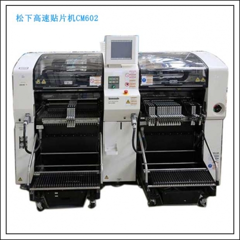 鬆下榴莲视频黄片版CM602租賃,SMT整線方案專業解決商